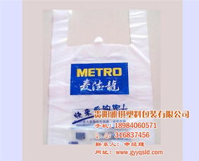 定做塑料袋厂家 雅琪日用品 已认证 安顺塑料袋厂家高清图片 高清大图