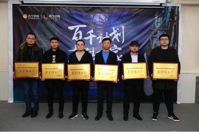 助力出口转型:百余家外贸企业在苏宁拼购开店