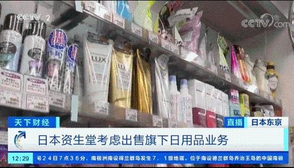 考虑变卖日用品业务,又一巨头撑不住了?