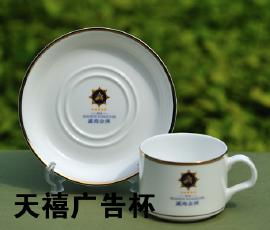广告杯 广告杯厂家 骨瓷广告杯 产品供应
