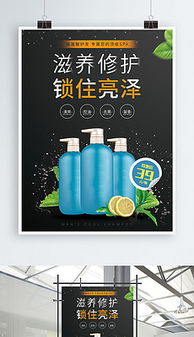 超市洗发水图片素材 超市洗发水图片素材下载 超市洗发水背景素材 超市洗发水模板下载 