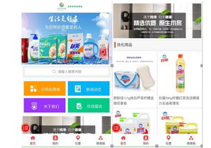 全球日用品商城 互联网营销下的线上日用品平台