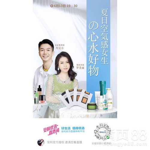 【兰州市城关区卖安利日用品的销售人员兰州市安利店铺地址】- 