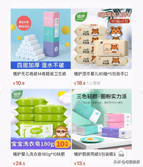 超值日用品推荐