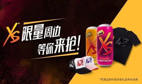 速递 丨精彩看点 xs运动营养饮料面向全体营销人员火热售卖中