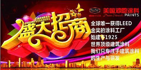 广西邓恩进出口贸易-善融商务个人商城专营自营和代理一般经营项目商品和技术的进出口业务,许可经营项目商品和技术的进出口业务须去得国家专项审批后方可经营(国家限定公司经营或禁止进出口的商品及技术除外);销售:建材(除危险化学品及木材)、水性涂料、机械设备、五金交电、日用百货、农副产品(仅限初级产品)、化工产品(除危险化学品)、机电产品(除九座以下乘用车及助力自行车)、金属材料(除国家专控产品)、矿产品(除国家专控产品)、汽车配件、纺织品、办公设备、通讯器材(除国家专控产品)。