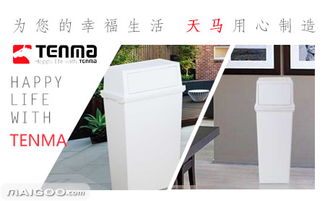 天马塑料制品品牌简介 天马收纳用品 天马家庭用品好吗 十大品牌网