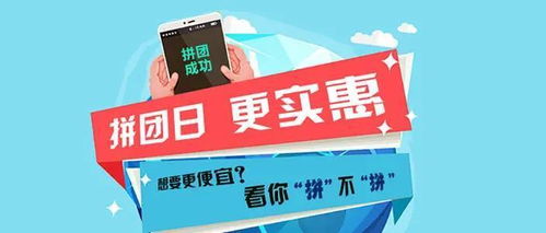 程序拼团活动怎么做才有效果 两大经典拼团策划案例分享