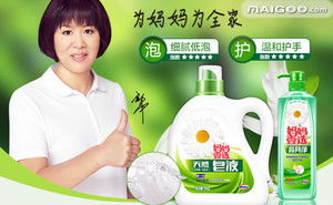 妈妈壹选品牌简介 妈妈壹选洗衣液 妈妈壹选洗洁精 十大品牌网