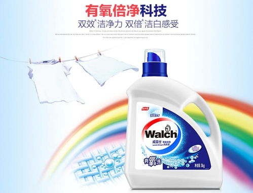 亳州低价优质威露士洗衣液批发渠道解析