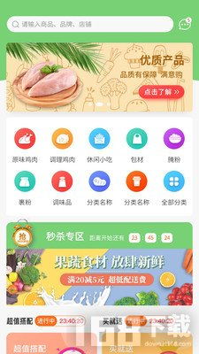 海通森美APP安卓版下载指南 服装服饰零售新体验